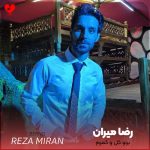 دانلود آهنگ برنو کل و کمرم از رضا میران